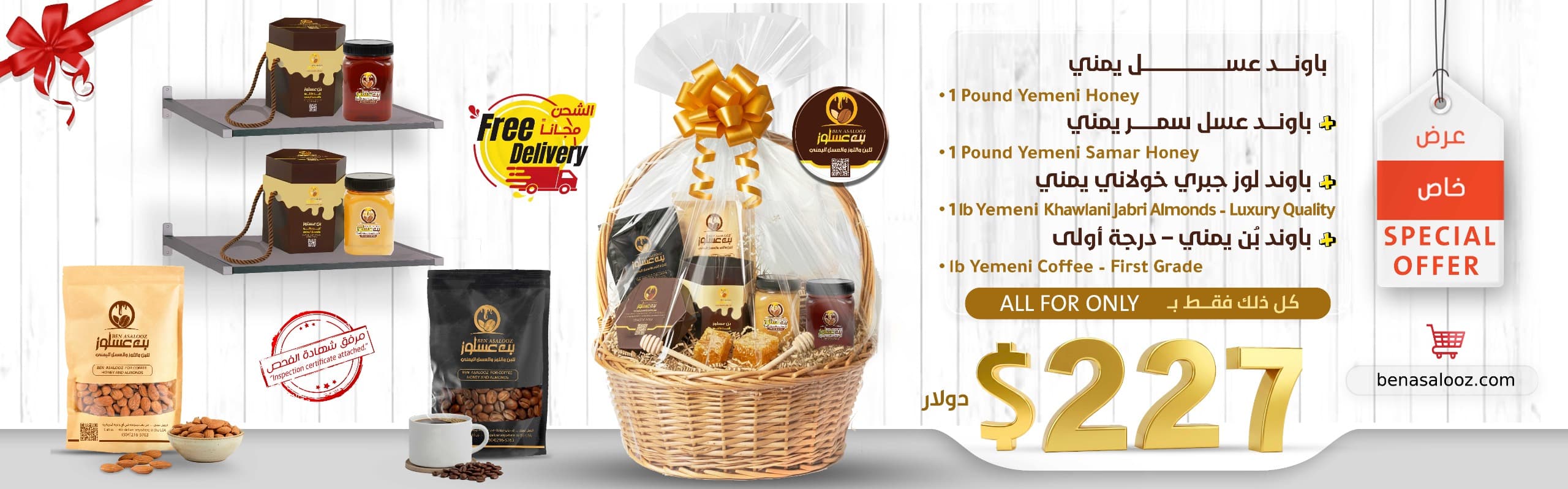 Yemeni Treasure Bundle