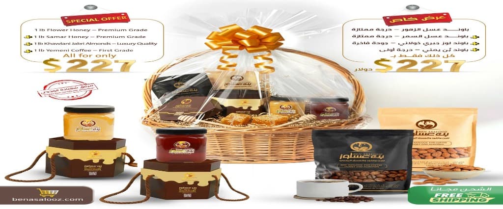 Yemeni Signature Bundle