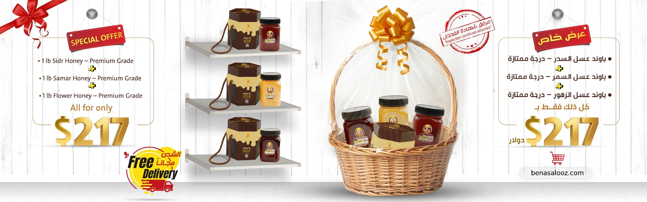 Triple Honey Collection