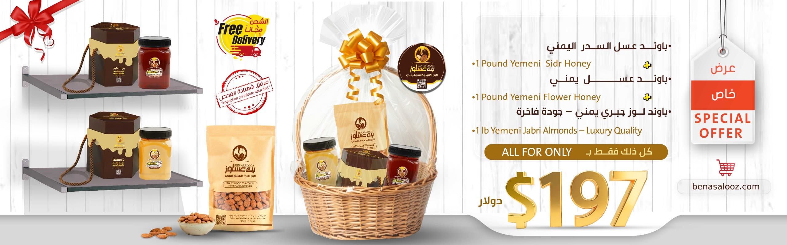 Yemeni Gold Bundle
